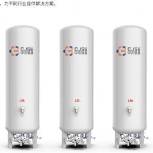 氧氮氬儲罐（工業(yè)氣體儲罐）