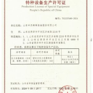 特種設備生產許可證